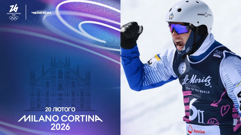 Олимпиада-2026. День 14. Последние и реальные медальные надежды Украины: биатлон и фристайл