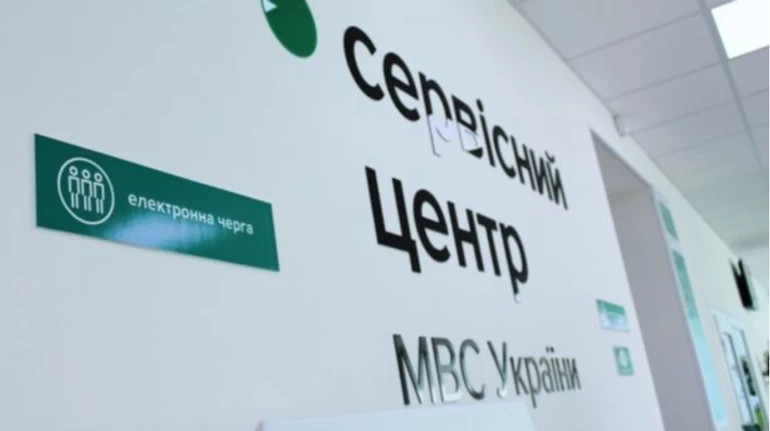 Сервісні центри МВС тимчасово зупинили надання послуг