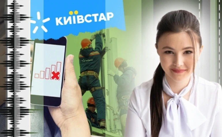 Кибератака на Киевстар: как хакерам удалось положить связь и возможны ли такие атаки в будущем?