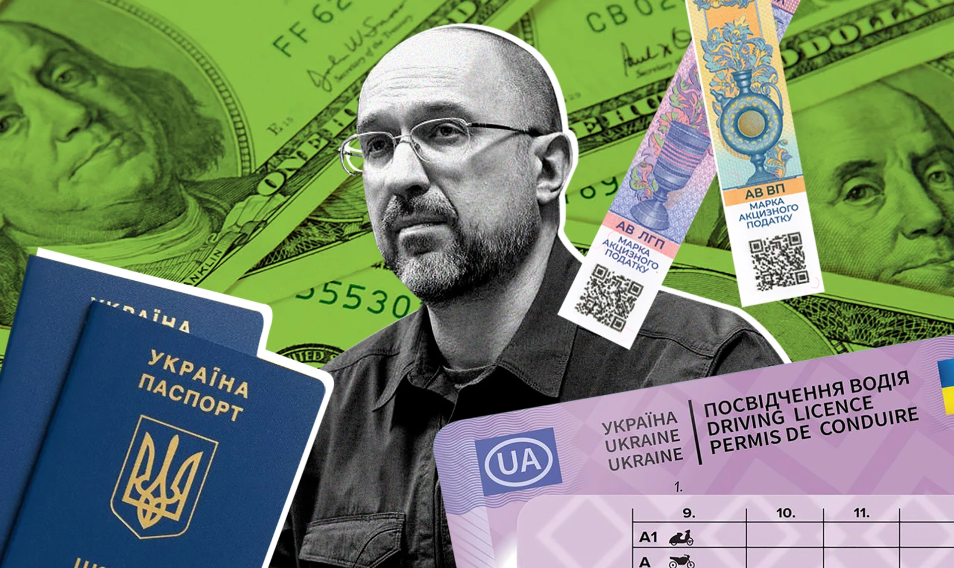 Монополия на Украину. Как Шмигаль и его правительство пустили скандальный ЕДАПС зарабатывать миллиарды на документах