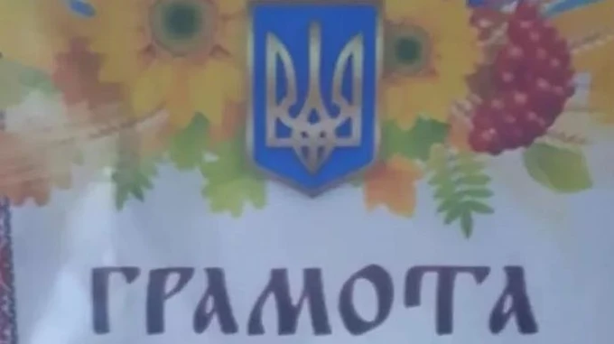 В российской Чите детям в садике вручили грамоты с гербом Украины. За это руководителя уволили
