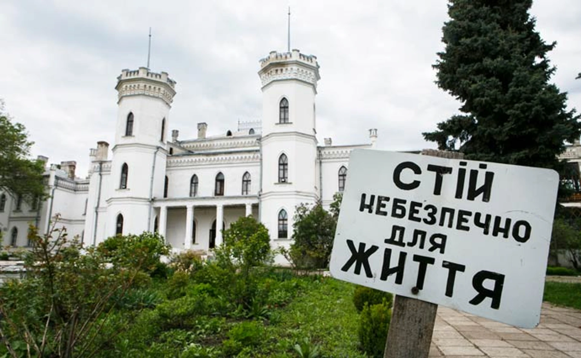 Блиск та злидні Шарівки. Як занепадає унікальний замок під Харковом