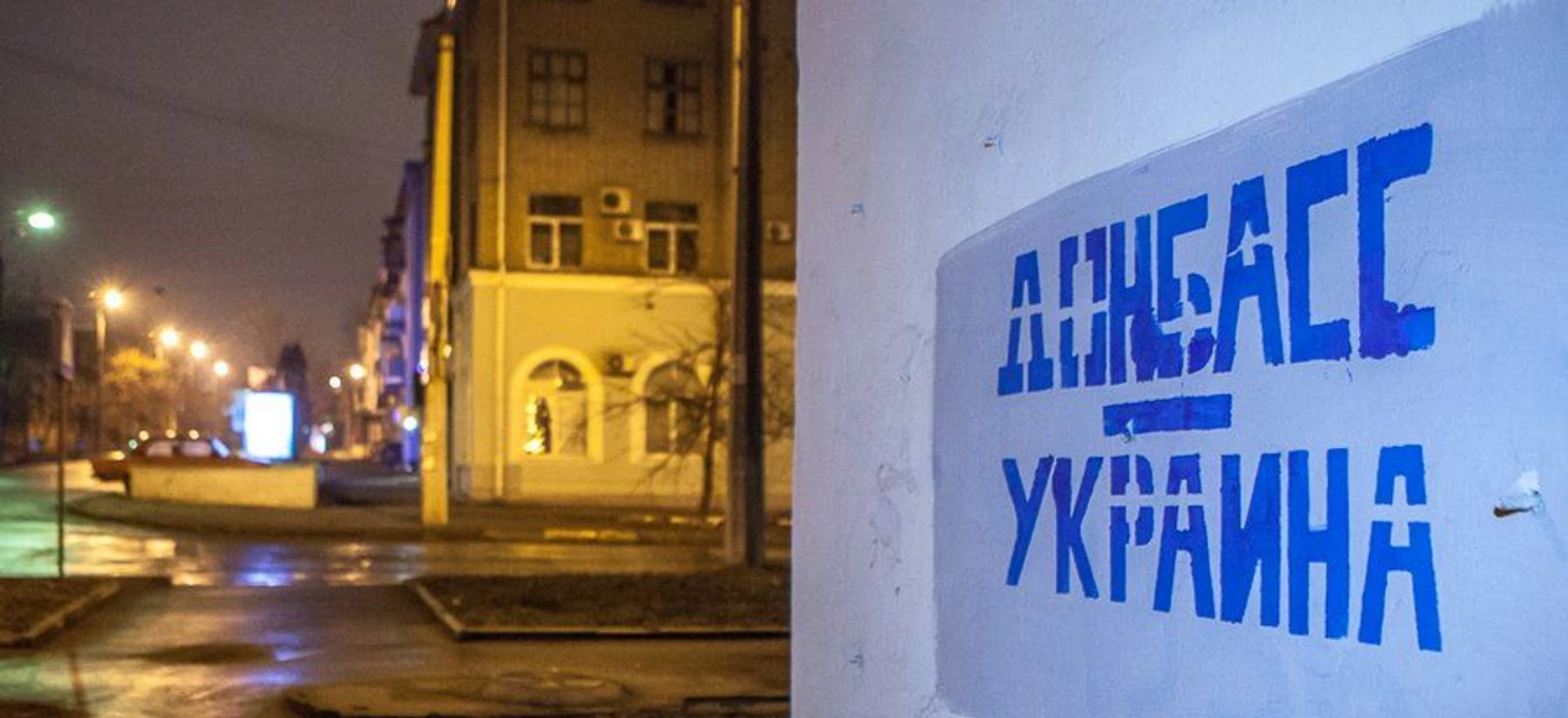 Порядок на словах. Як депутатам представляли реінтеграцію Донбасу