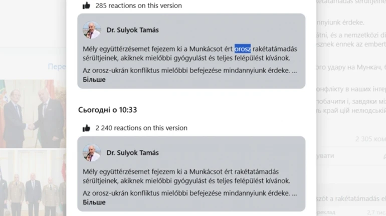 Hungary's president deletes word Russian from his post about Russian attack on Zakarpattia Oblast
