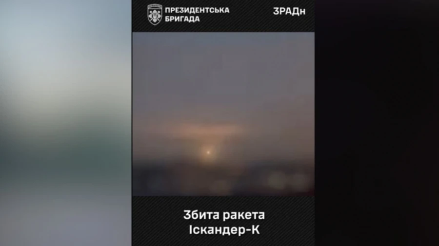 Президентская бригада показала момент сбития ракеты Искандер-К, летевшей на Киев