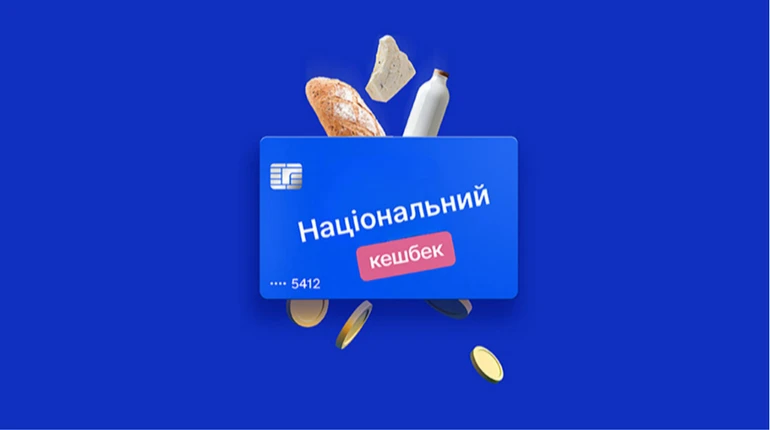 Національний кешбек: Кабмін додатково виділив понад 2 мільярди