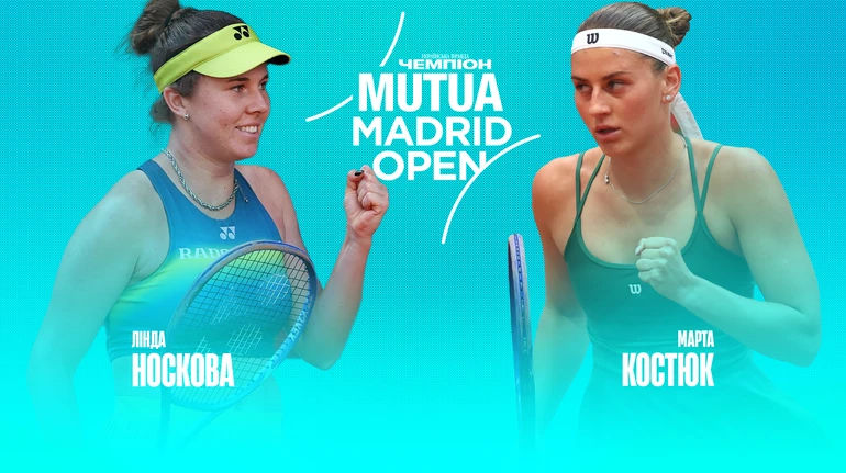 Костюк проти Носкової у чвертьфіналі турніру в Мадриді: анонс поєдинку молодих талантів