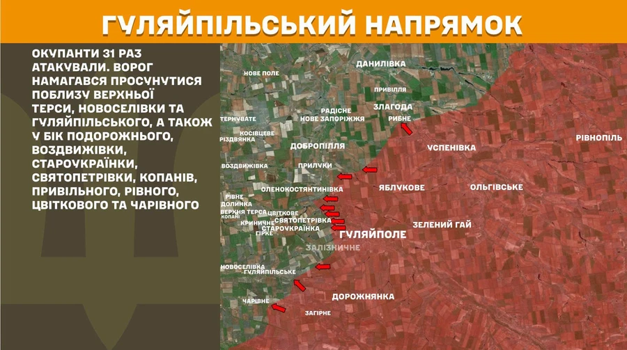 За сутки на фронте произошло 227 боевых столкновений, больше всего – на Гуляйпольском направлении