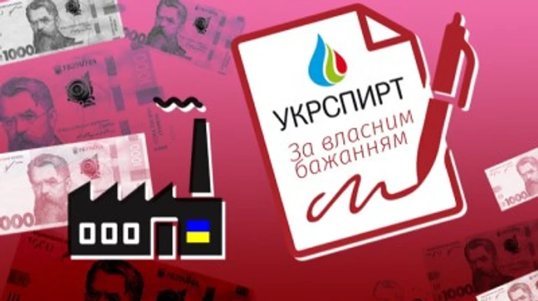 Госпредприятия заработали 3 миллиарда, и.о. руководителя Укрспирта уволился: итоги недели для ГП