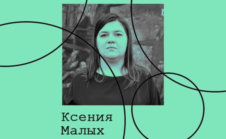 Ксенія Малих. Культура бієнале