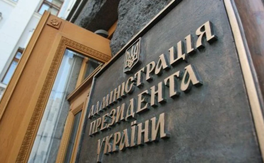 СБУ расследует исчезновение секретного документа в АП