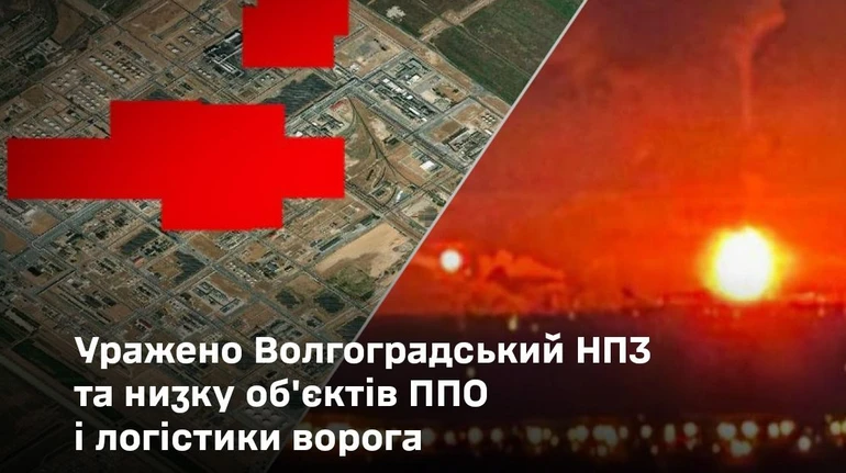 Генштаб подтвердил удар по Волгоградскому НПЗ, поражено еще несколько объектов противника