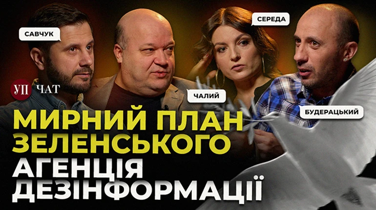 Встреча Зеленского с Трампом и Харрис, «Схемы» о российской фабрике фейков и разрешение на удары вглубь РФ – УП. Чат