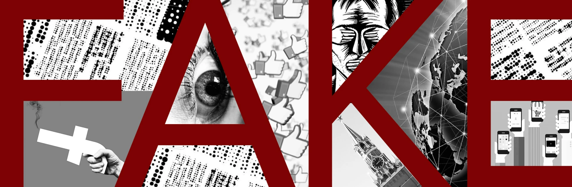 Фейковое будущее