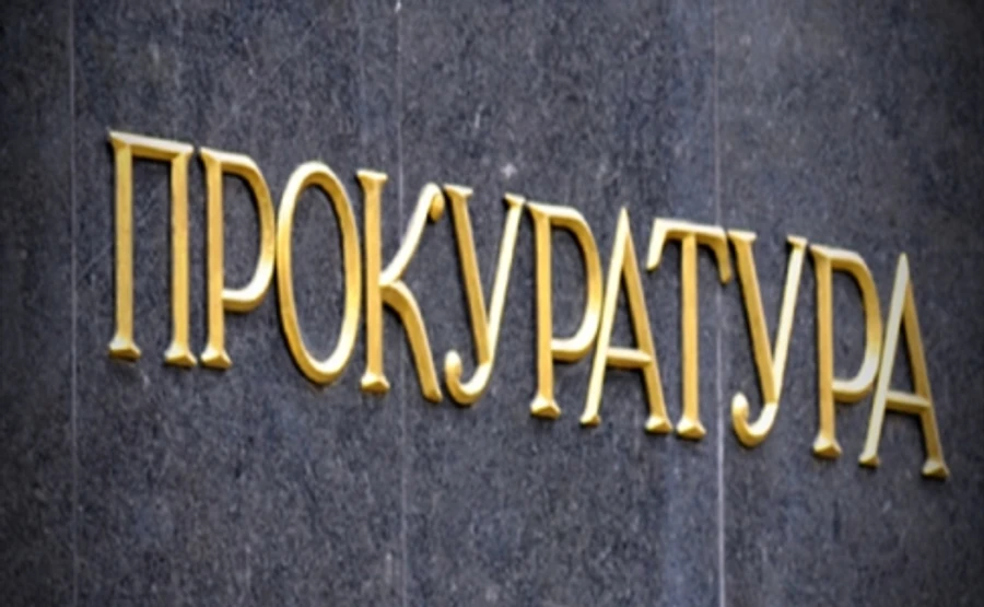 Прокуратура начала расследование публикаций Миротворца