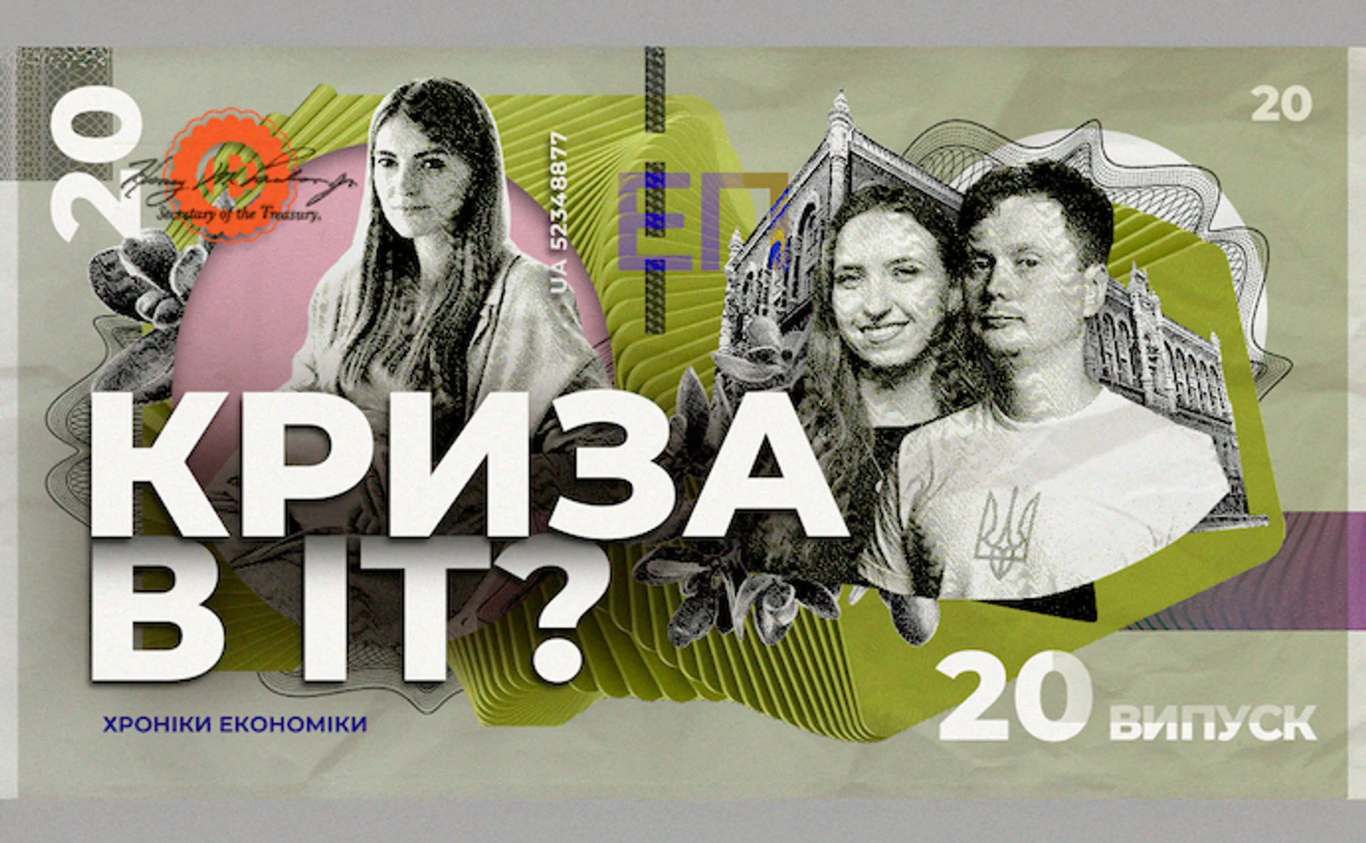 Уменьшение зарплат и миграция специалистов. Что происходит с украинским ІТ на третий год большой войны?