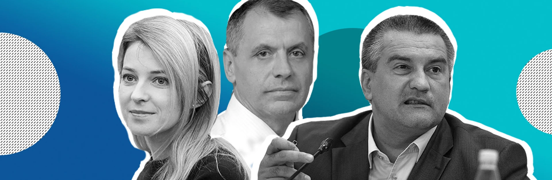 Крымские предатели. Как сложилась жизнь лидеров оккупации полуострова