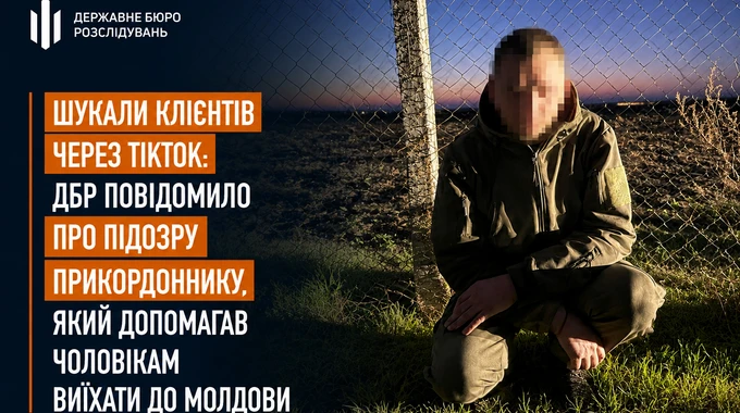 Тайник в автомобиле, погоня и неудачный побег: задержан пограничник, который помогал военнообязанному