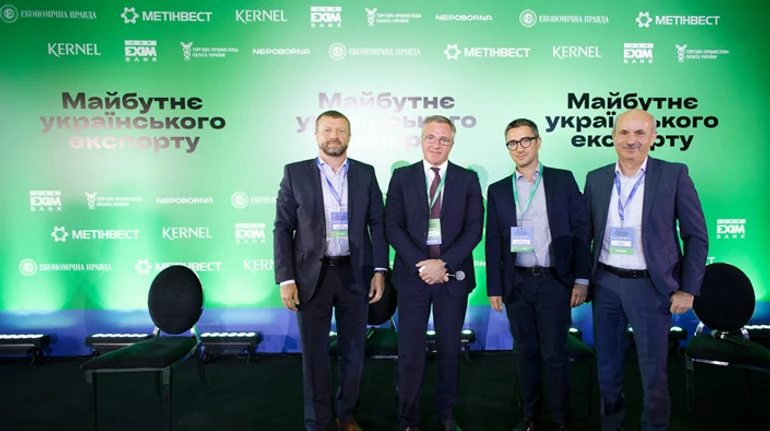 ЕП зібрала бізнес та державу на форумі Майбутнє українського експорту: про що говорили
