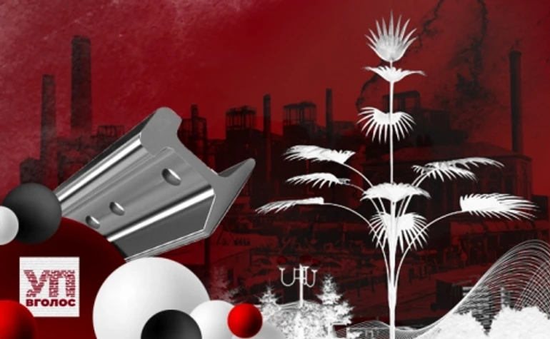 Золотая жила Европы. Как иностранцы создавали промышленность Донбасса – подкаст УП. Вголос