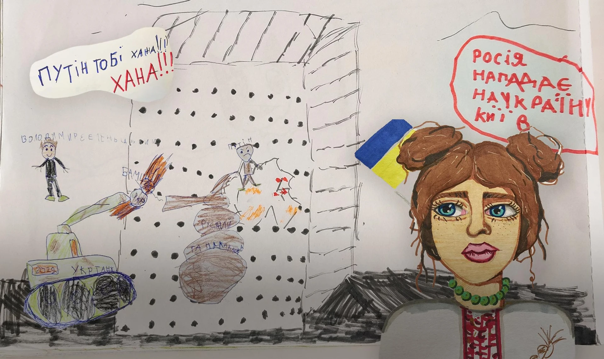 Володимир Зеленський і руський танк-какашка. Діти малюють війну 
