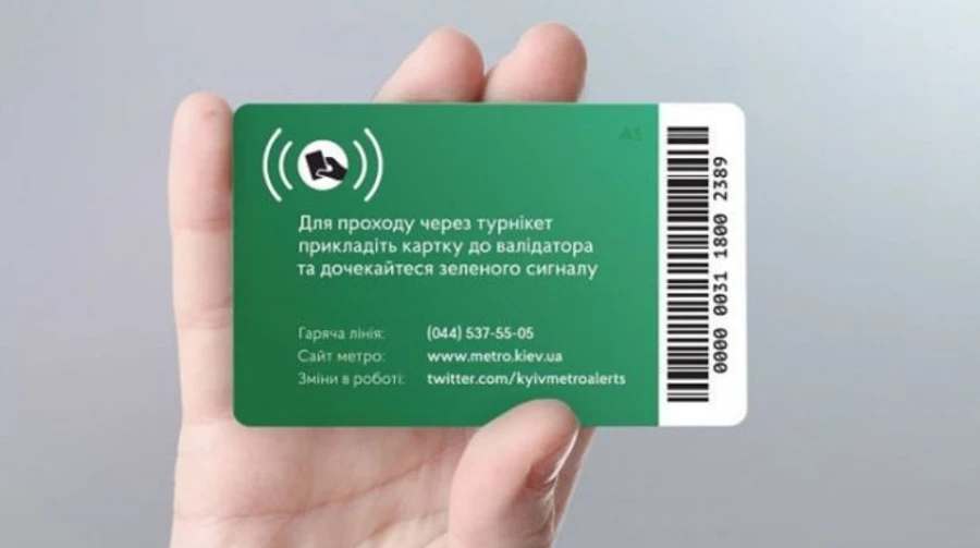В Київському метро нагадали, що частина карток працює лише до кінця березня