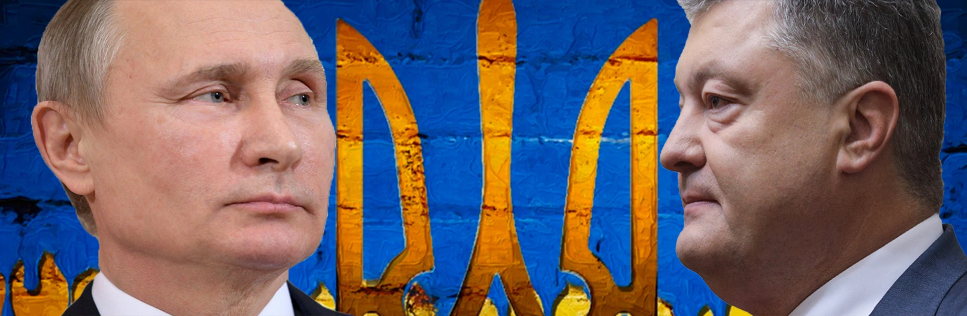 Компроміс і капітуляція