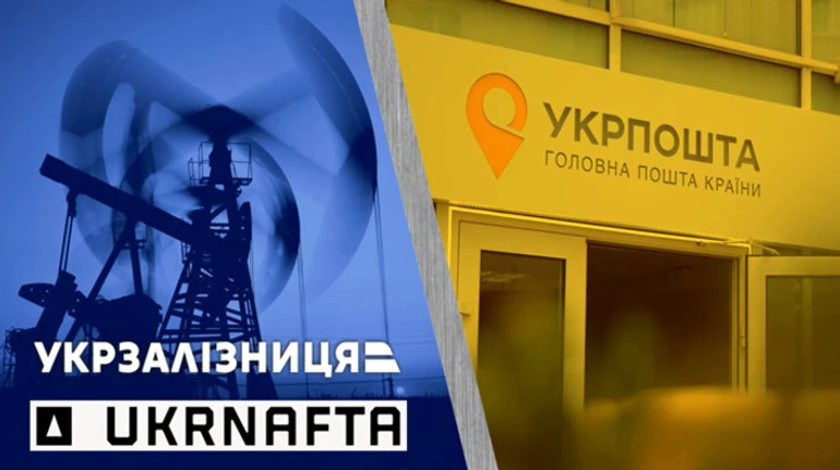 Укрнафта и Укрзализныця заходят в энергетику, Укрпочта может стать оператором финансовой инклюзии