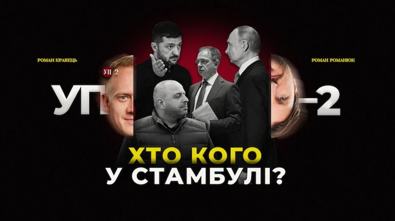 Переговори у Стамбулі: що отримала Україна і що буде далі