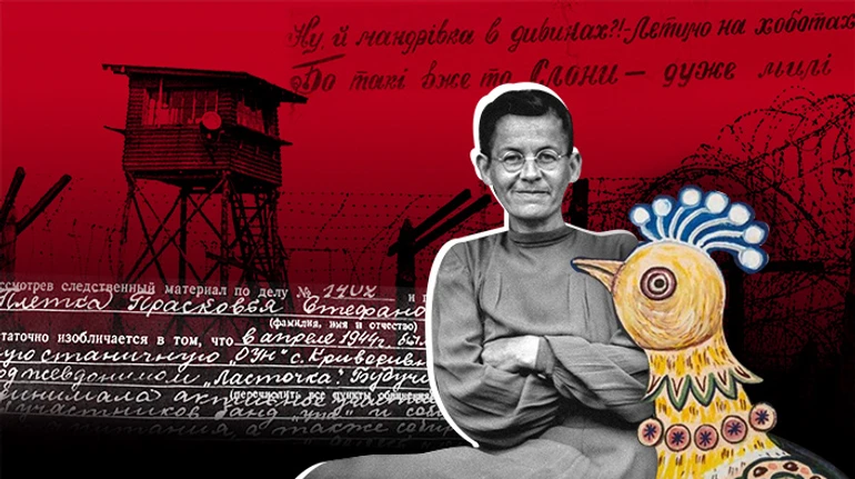 Подивіться вгору, або Життя без страху. Як Параска Плитка-Горицвіт здолала ГУЛАГ