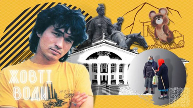 Уран із присмаком кави. Яким стало режимне місто Жовті Води, де видобували сировину для атомних бомб