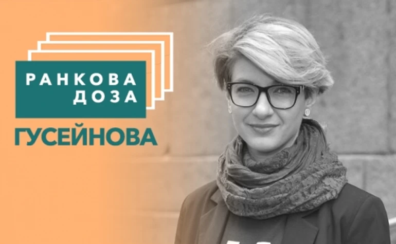 Ранкова доза любові. Тютюнника радить Гусейнова