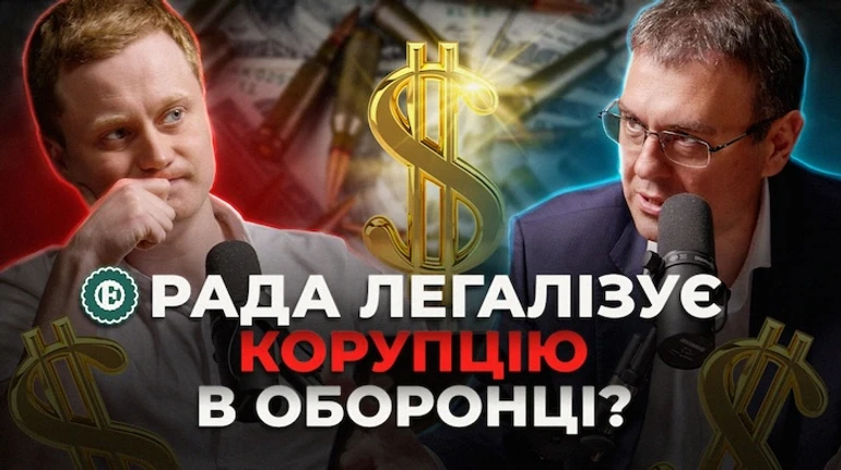 Зачем депутаты хотят создать Defence.City и будут ли повышать налоги?