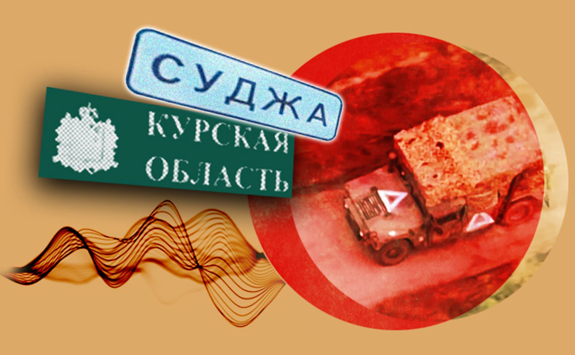 Курская операция, продвижение россиян на Покровск и последствия удара по Морозовску” — главное о войне за неделю 