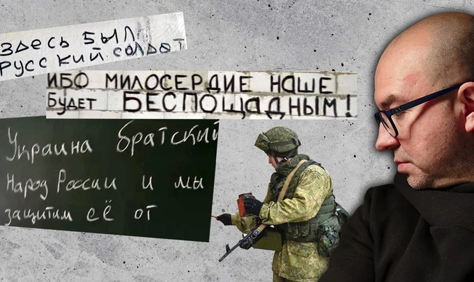 Слова пацанов. Владимир Ермоленко объясняет военные послания россиян украинцам