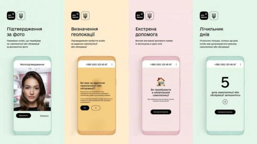 Дія вдосконалила додаток для самоізоляції Вдома