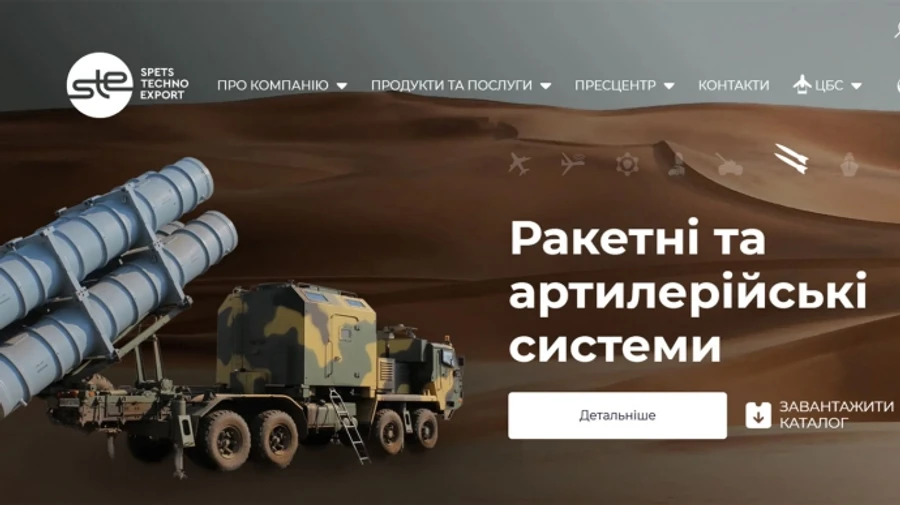 В ГБР расследуют дело по материалам УП о закупке оружия Главным управлением разведки