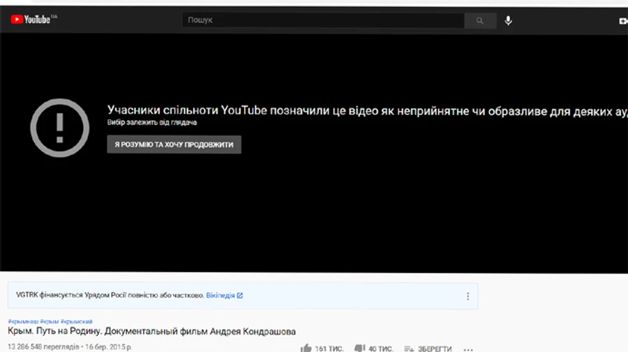 YouTube обозначил фильм с Путиным о Крыме как неприемлемый