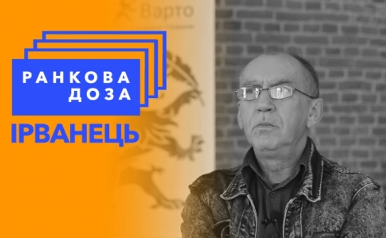 Ранкова доза сарказму. Германа Гессе радить Ірванець