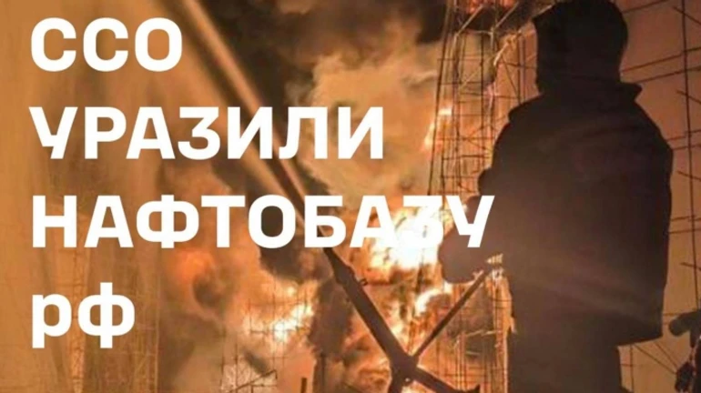 Дрони ССО запалили нафтобазу Роснєфті біля Воронежа