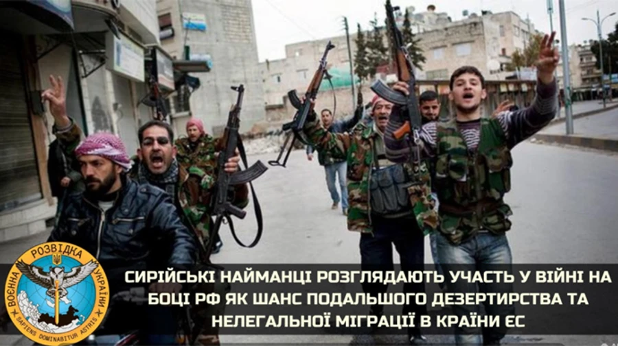 Сирийские наемники едут на войну в Украину, чтобы бежать в ЕС – разведка