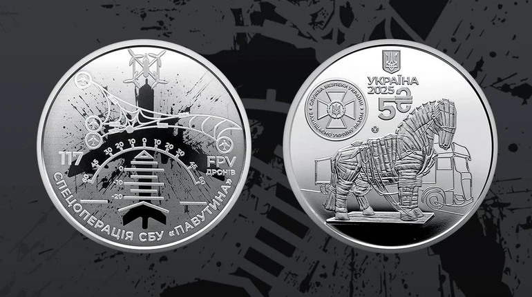 Спецоперация Паутина: Нацбанк посвятил новую монету СБУ