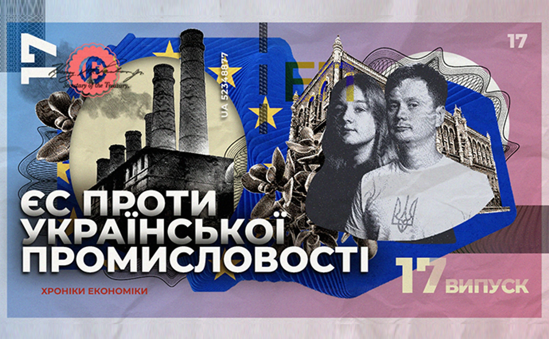 Выдержит ли украинская промышленность интеграцию в ЕС?