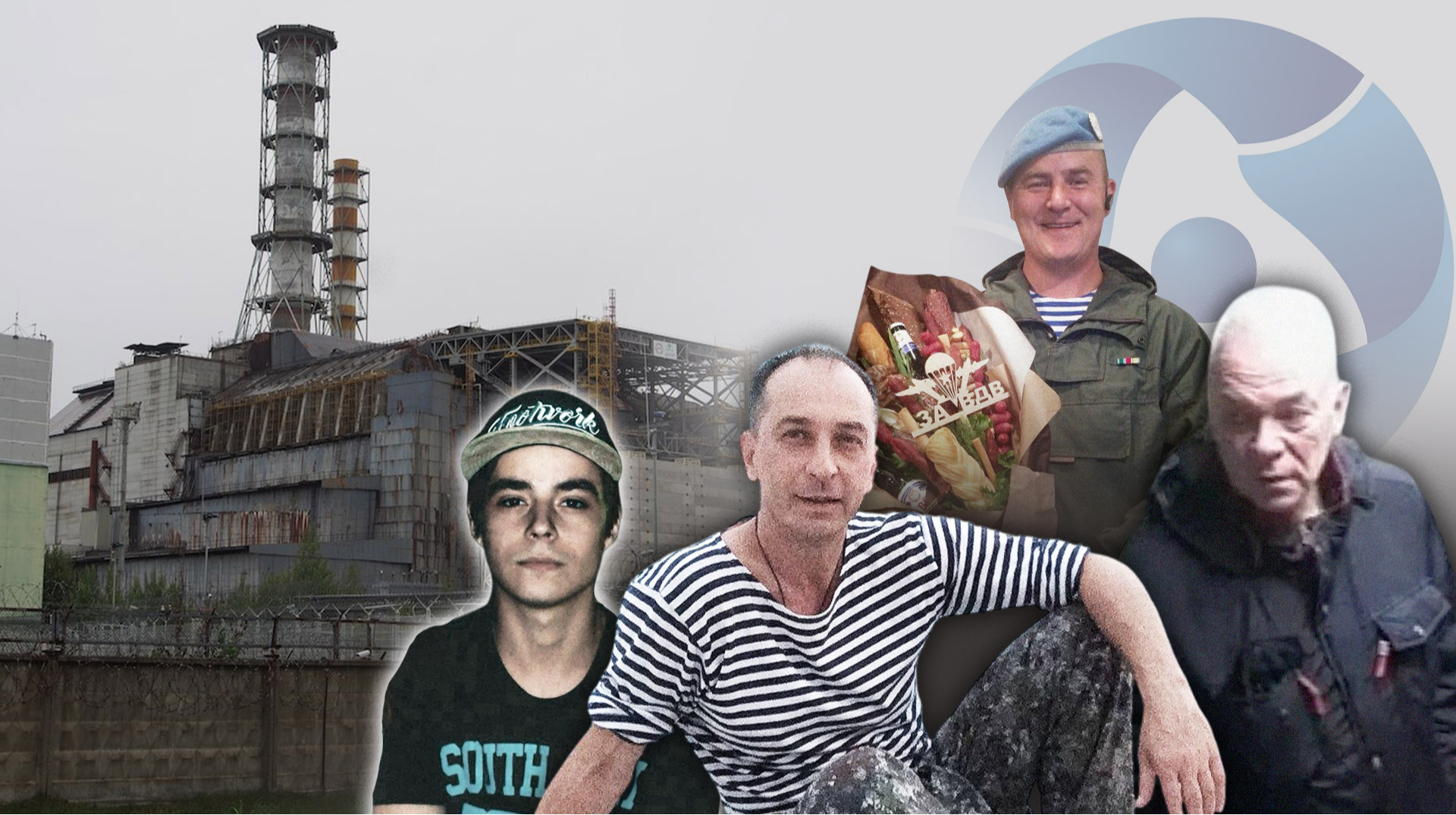 Продаж цегли, підтримка російської опозиції, відпочинок у Криму. Хто з працівників “Росатому” допомагав в окупації ЧАЕС