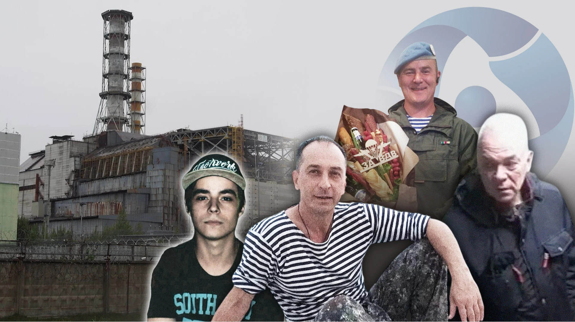Продаж цегли, підтримка російської опозиції, відпочинок у Криму. Хто з працівників Росатому допомагав в окупації ЧАЕС