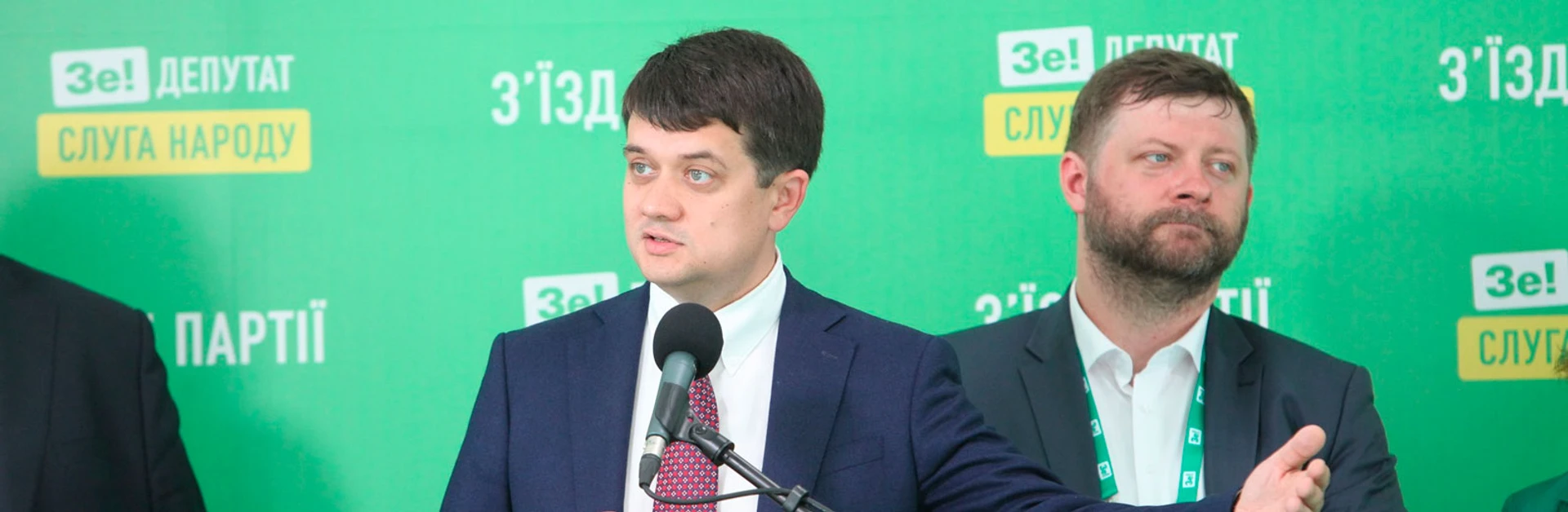 Что происходило на съездах Гройсмана, Смешко, Вакарчука, Порошенко и Зеленского