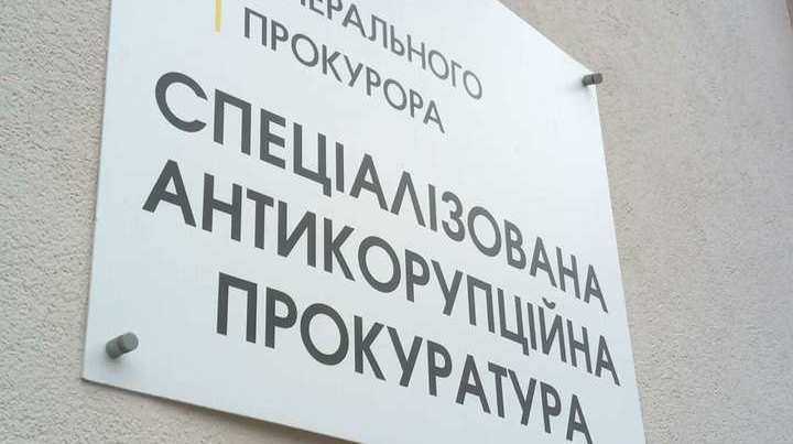 Шевчук заявив про вихід з комісії САП і припинення її повноважень: Генпрокурор закликав продовжити конкурс
