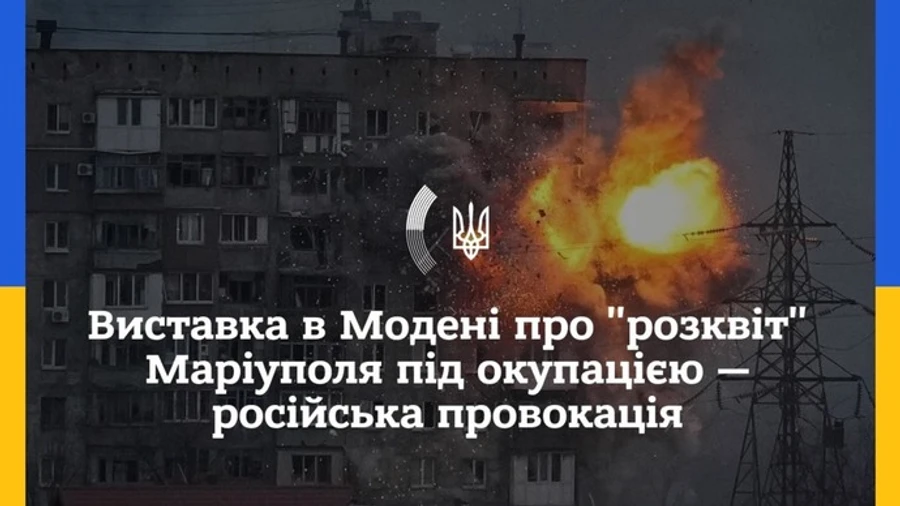 Ukraine's embassy in Italy requests cancellation of pro-Russian exhibition about Mariupol