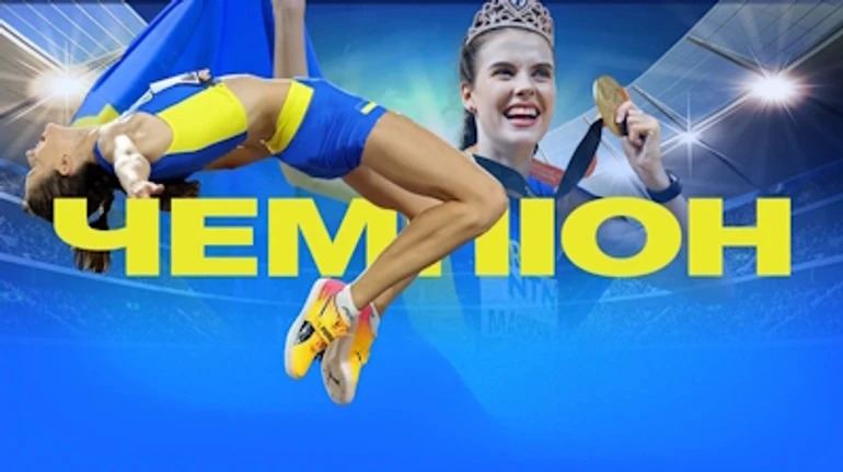 Королева из Днепра: история Ярославы Магучих от первого прыжка до олимпийского золота и мирового рекорда