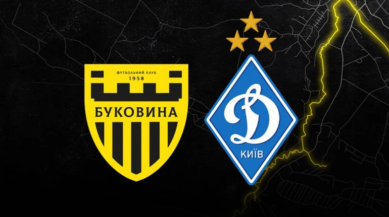Буковина прийме Динамо у півфіналі Кубку України на стадіоні в Тернополі